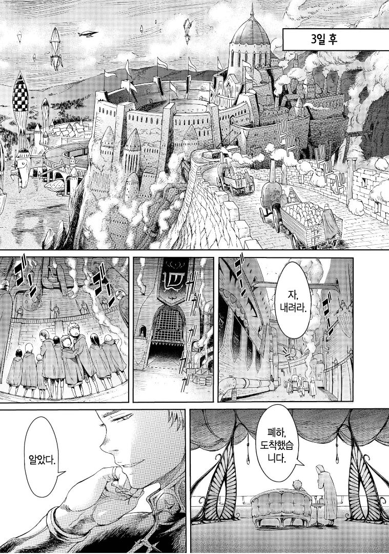 Goblin Oukoku ni Ochita Onna Senshi | 고블린왕국에 타락한 여전사 page 4 full