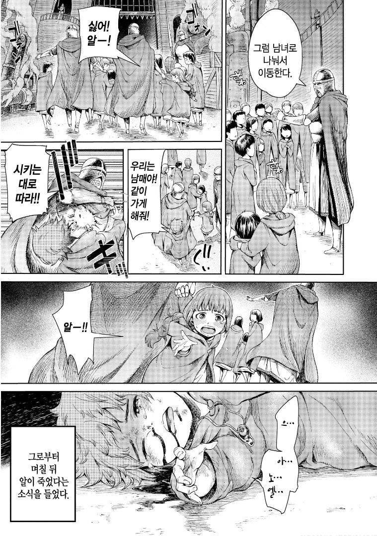 Goblin Oukoku ni Ochita Onna Senshi | 고블린왕국에 타락한 여전사 page 6 full