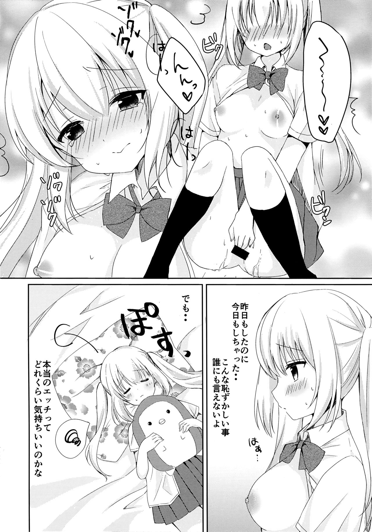 Asahi-chan to Himitsu no XXX? page 5 full