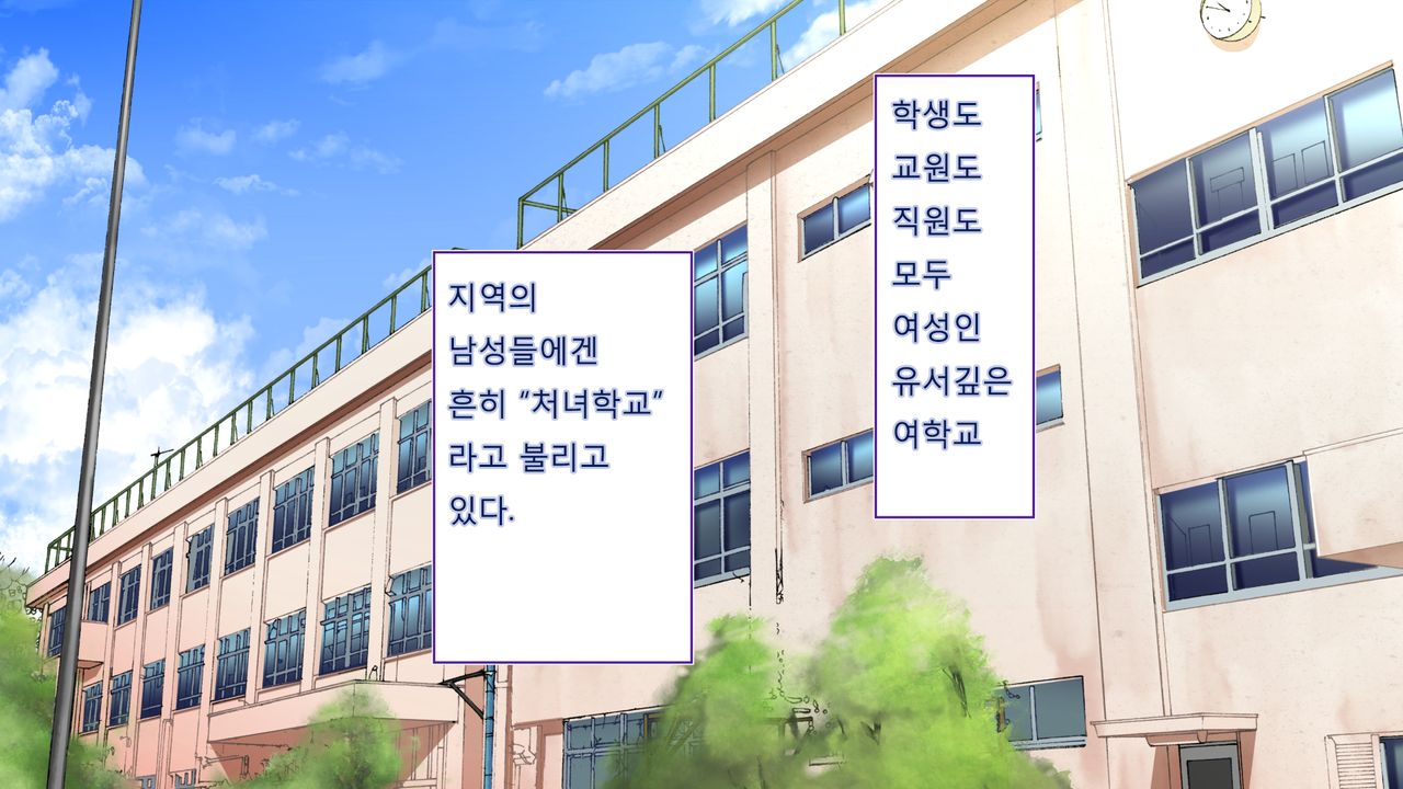 Rikujoubu Joshi wa Ore no Nama Onaho!!! page 3 full