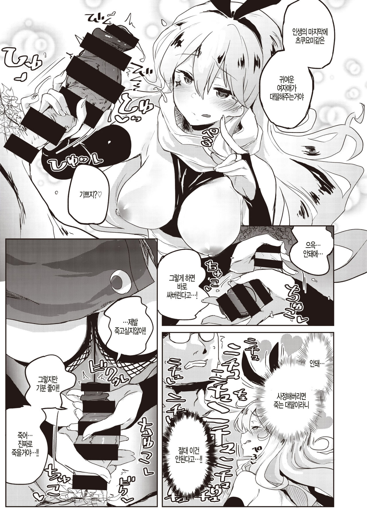 VS Mesugaki ROUND2 page 5 full