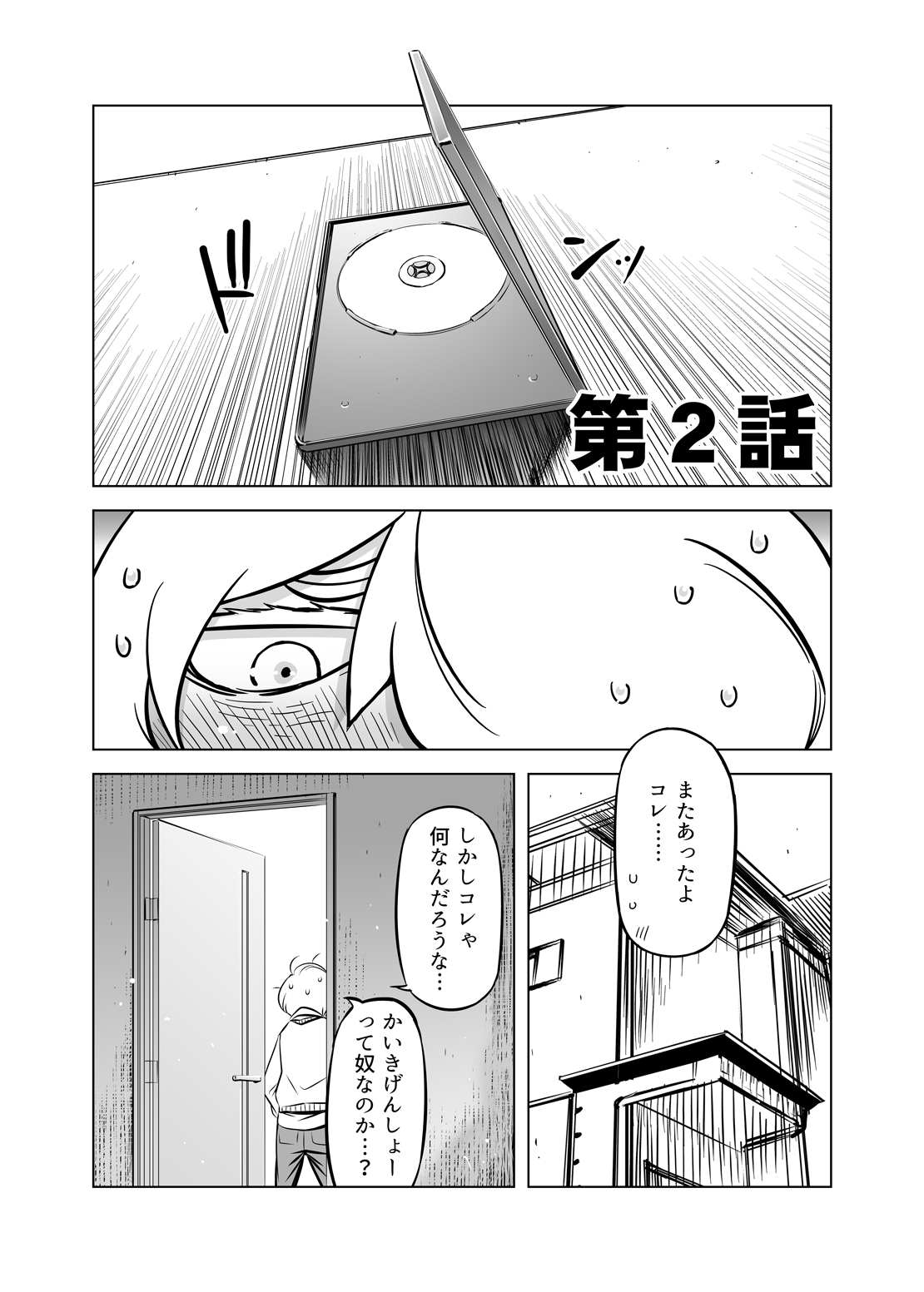 Zentou Mask Seiyoku Slave 〇〇-san 2 page 2 full