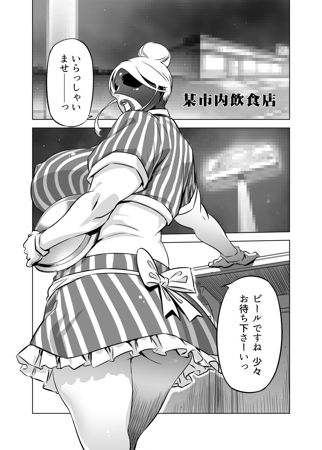 Zentou Mask Seiyoku Slave 〇〇-san 2 page 4 full