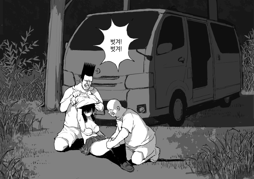 Rape Brothers | 레이프 브라더스 page 9 full