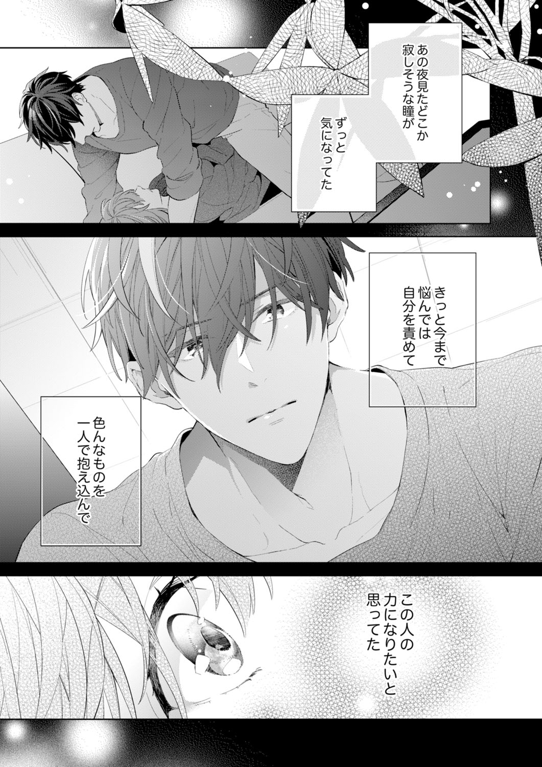 Shagai de wa, Risou no Joushi ga Ero ni Naru 9 page 3 full