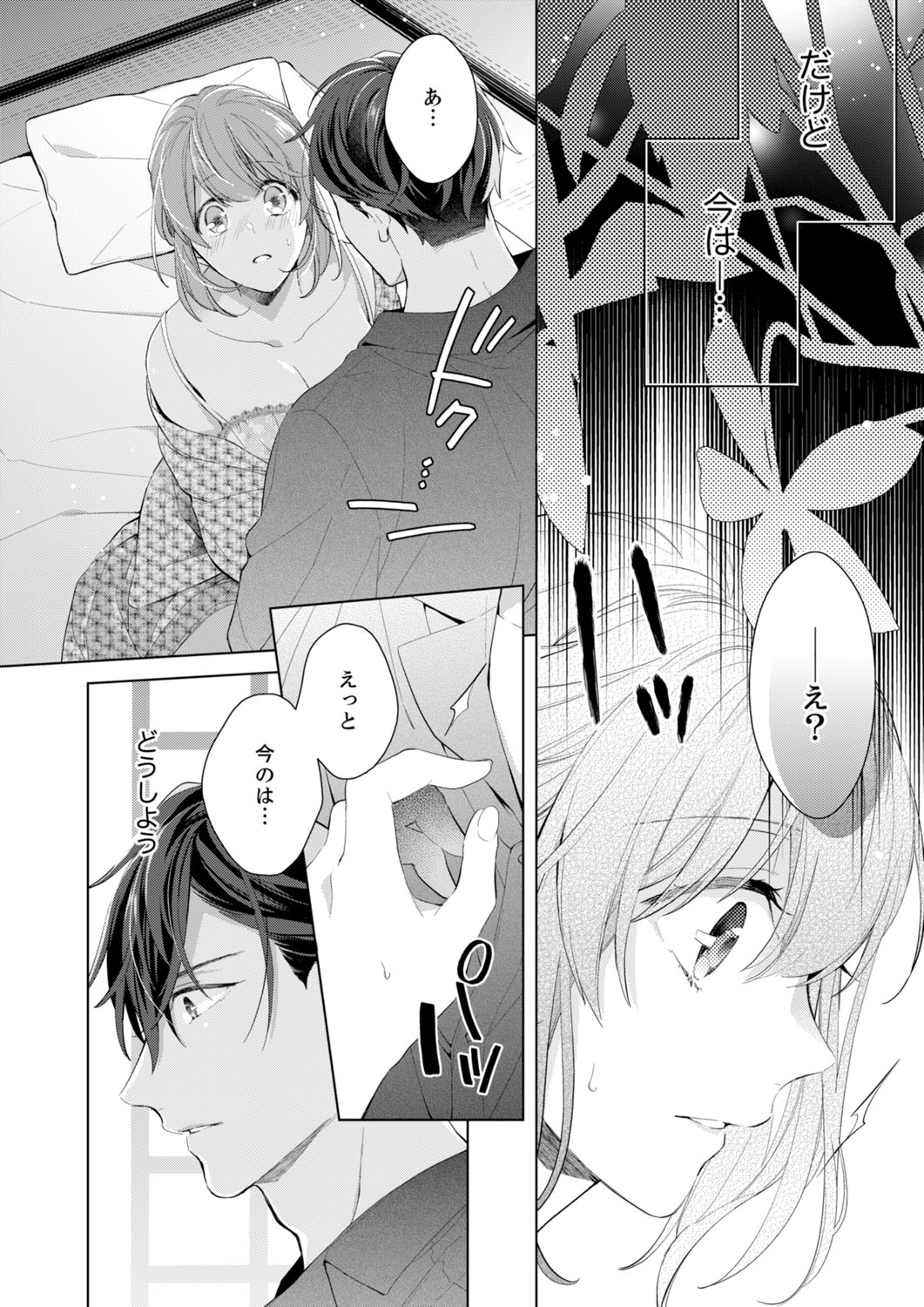 Shagai de wa, Risou no Joushi ga Ero ni Naru 9 page 4 full