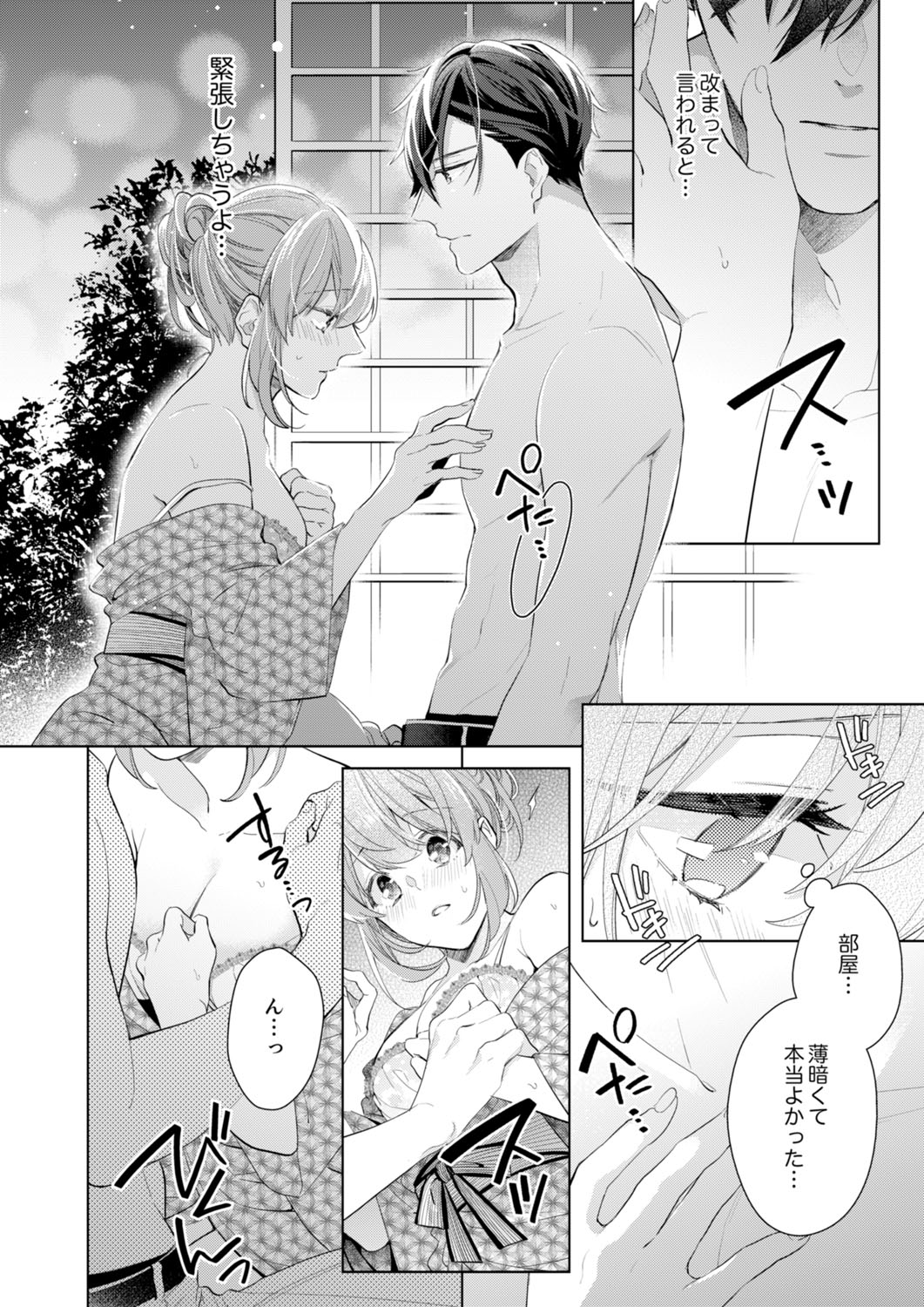 Shagai de wa, Risou no Joushi ga Ero ni Naru 9 page 8 full