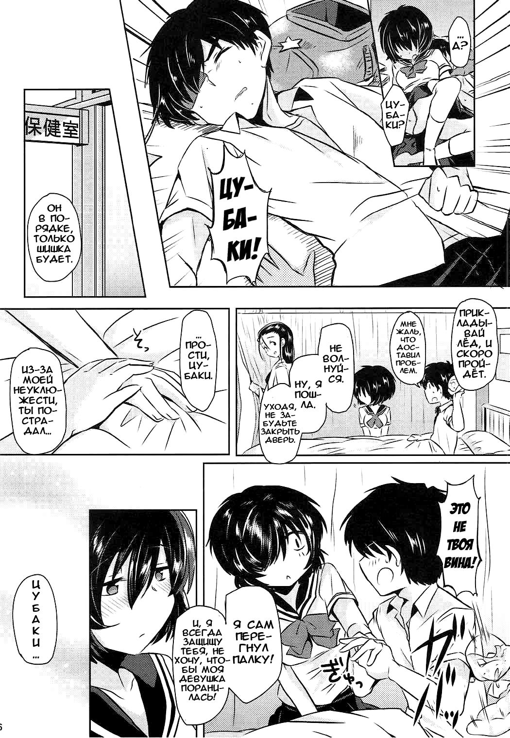 Sekkyokuteki na Kanojo | Опасная девушка - Page 5 - IMHentai