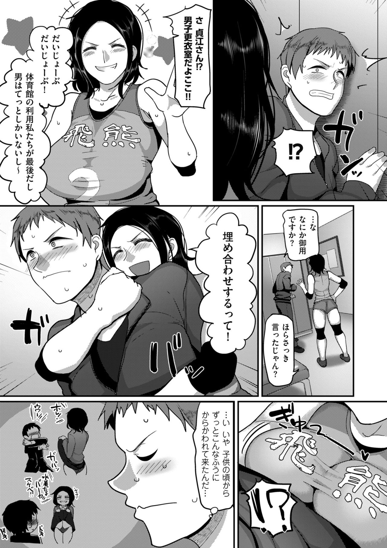 S-ken K-shi Shakaijin Joshi Volleyball Circle no Jijou Ch. 1-5 page 7 full