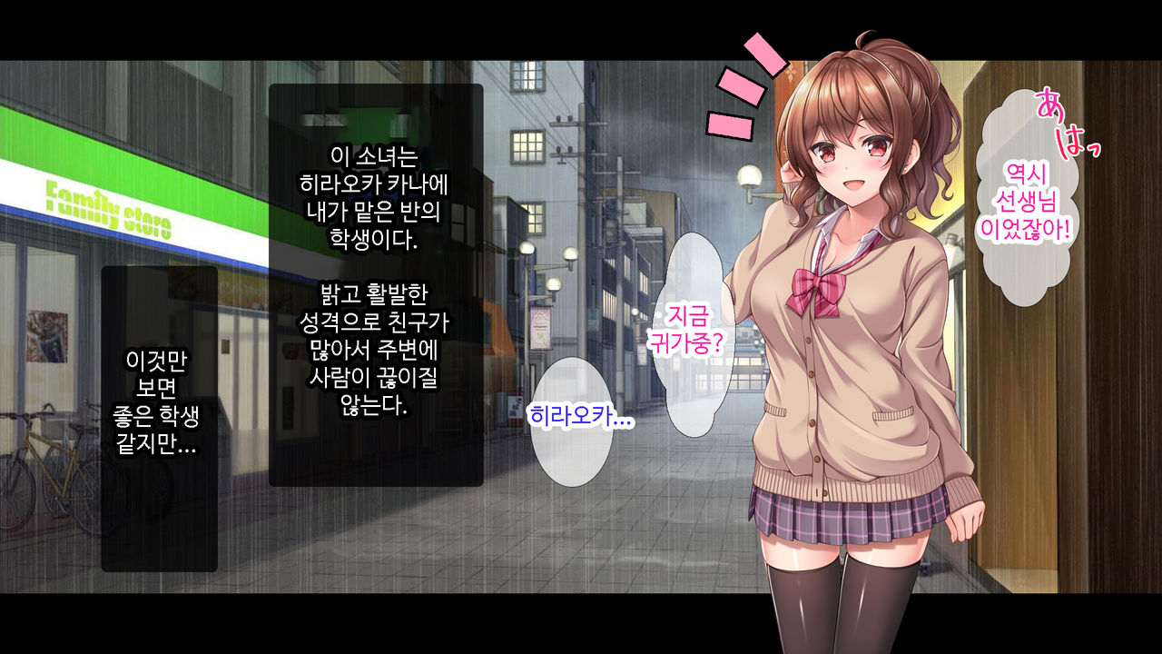 Oshiego JK to Nakadashi Doukyo Seikatsu ~Bitch ka to Omottara, Igai to Ichizu na Shojo datta Ken~ | 제자 JK와 질내사정 동거♡성활 ~ 비치인줄 알았는데 의외로 한결같은 처녀였다 ~ page 4 full