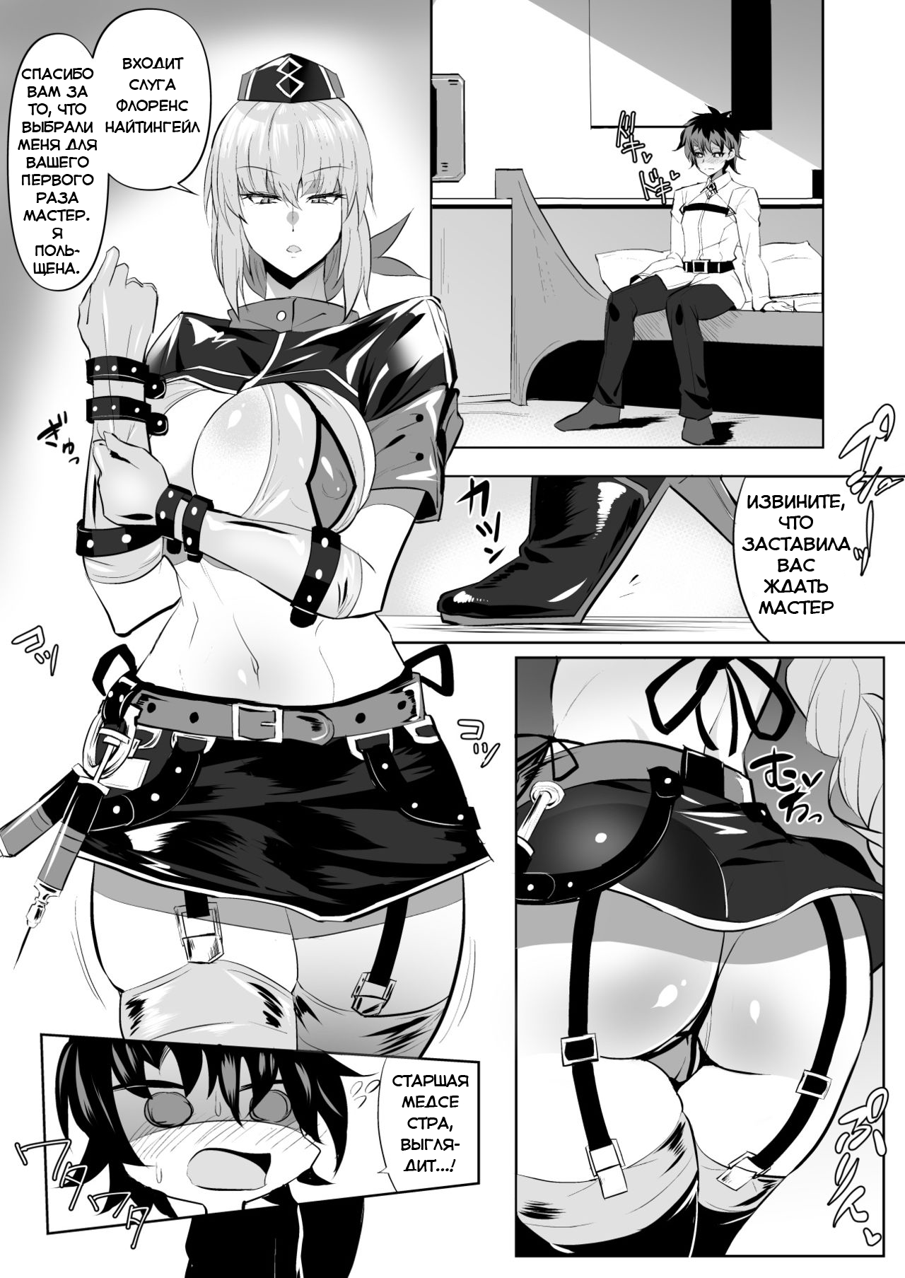 Nightingale true LOVE | Найтингейл настоящая ЛЮБОВЬ - Page 3 - IMHentai