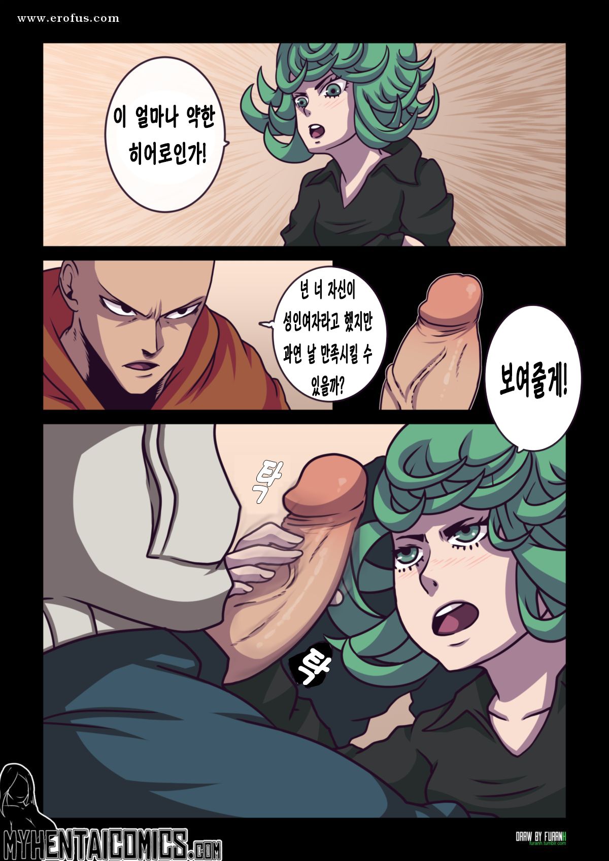 Not So Little | 작지 않아 page 5 full