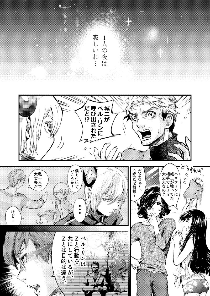 Idenshi jōjisample page 2 full