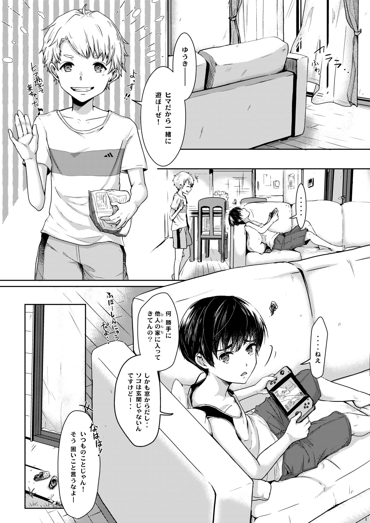 Toaru Kyuujitsu Shinyuu to page 2 full