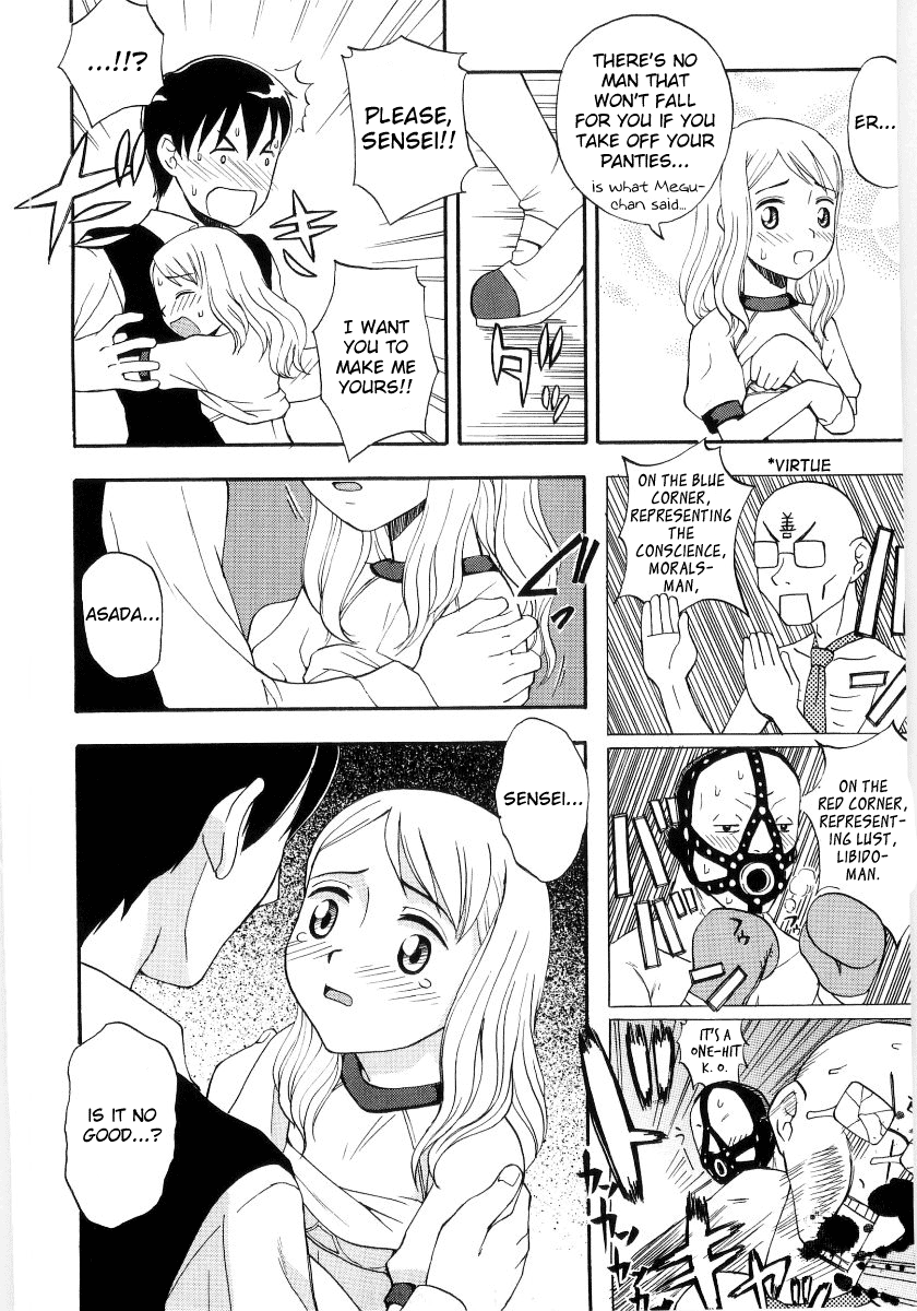 Koi no Oiroke Daisakusen page 6 full