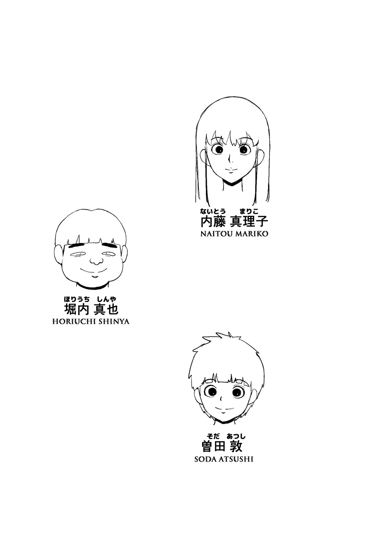 Akogare no Onee-san to Aitsu ga Tsukiatte Ita | The Onee-san I Longed for Was Dating My Enemy page 2 full