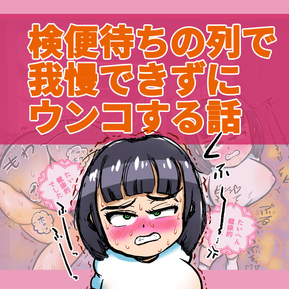 Youkai Kubinashi page 8 full