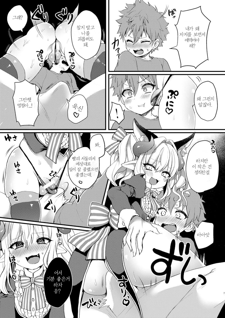 Inma-kun no Ecchi na Yume ni Nayamasareru Otokonoko no Hanashi | 음마의 엣찌한 꿈에 사로잡힌 남자아이의 이야기 page 6 full