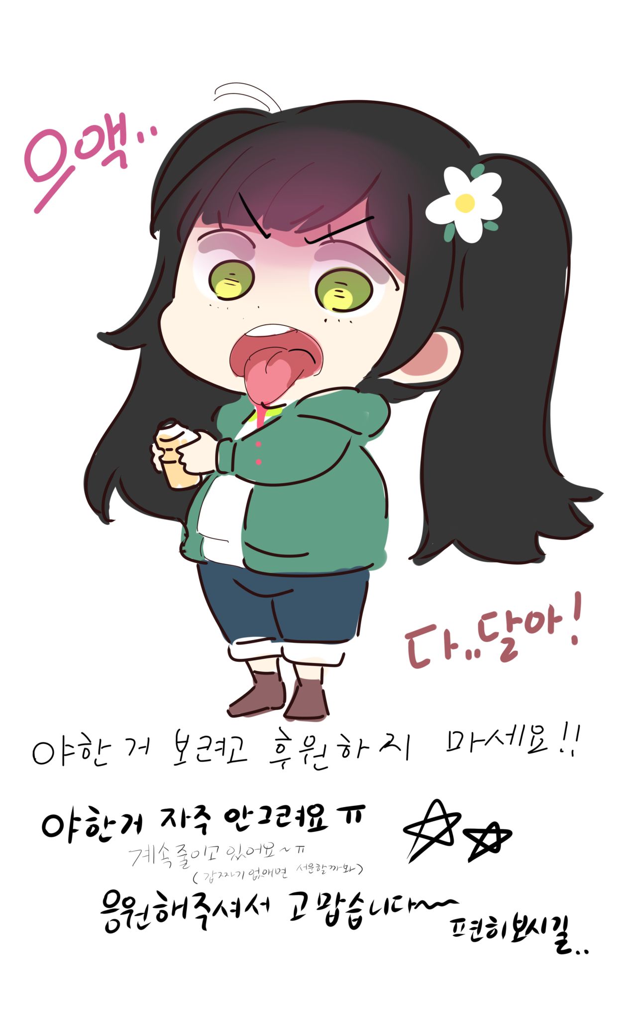 포켓몬 코하루 page 7 full