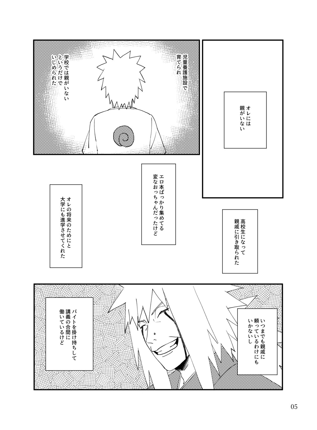 Tonari no Aitsu page 4 full