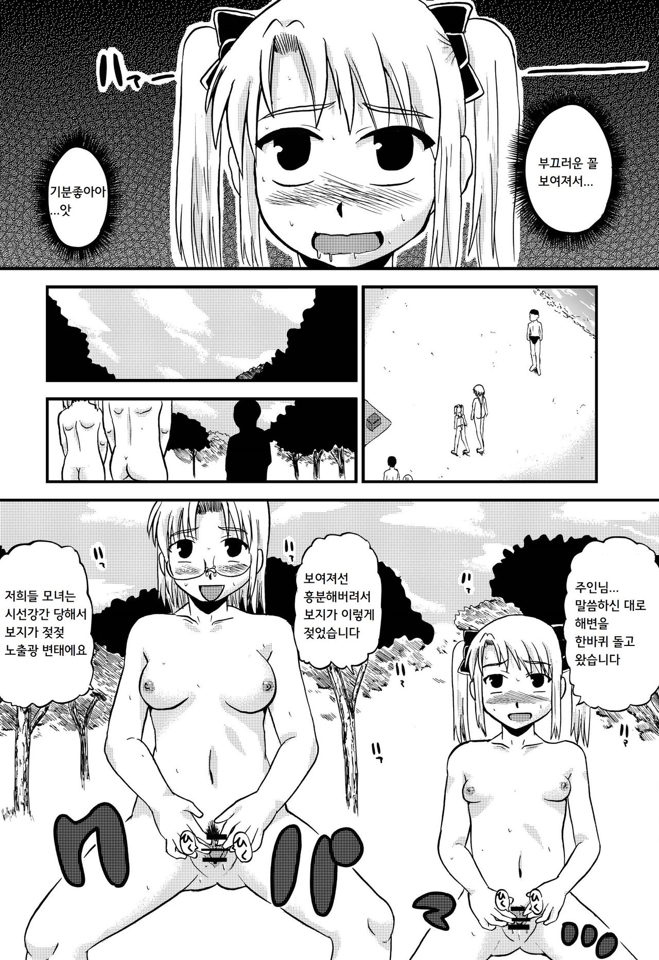 Okaa-san to Issho Shibano Hahako no Choukyou Sono 4 | 엄마와 함께 시노 모녀의 조교 4 page 4 full