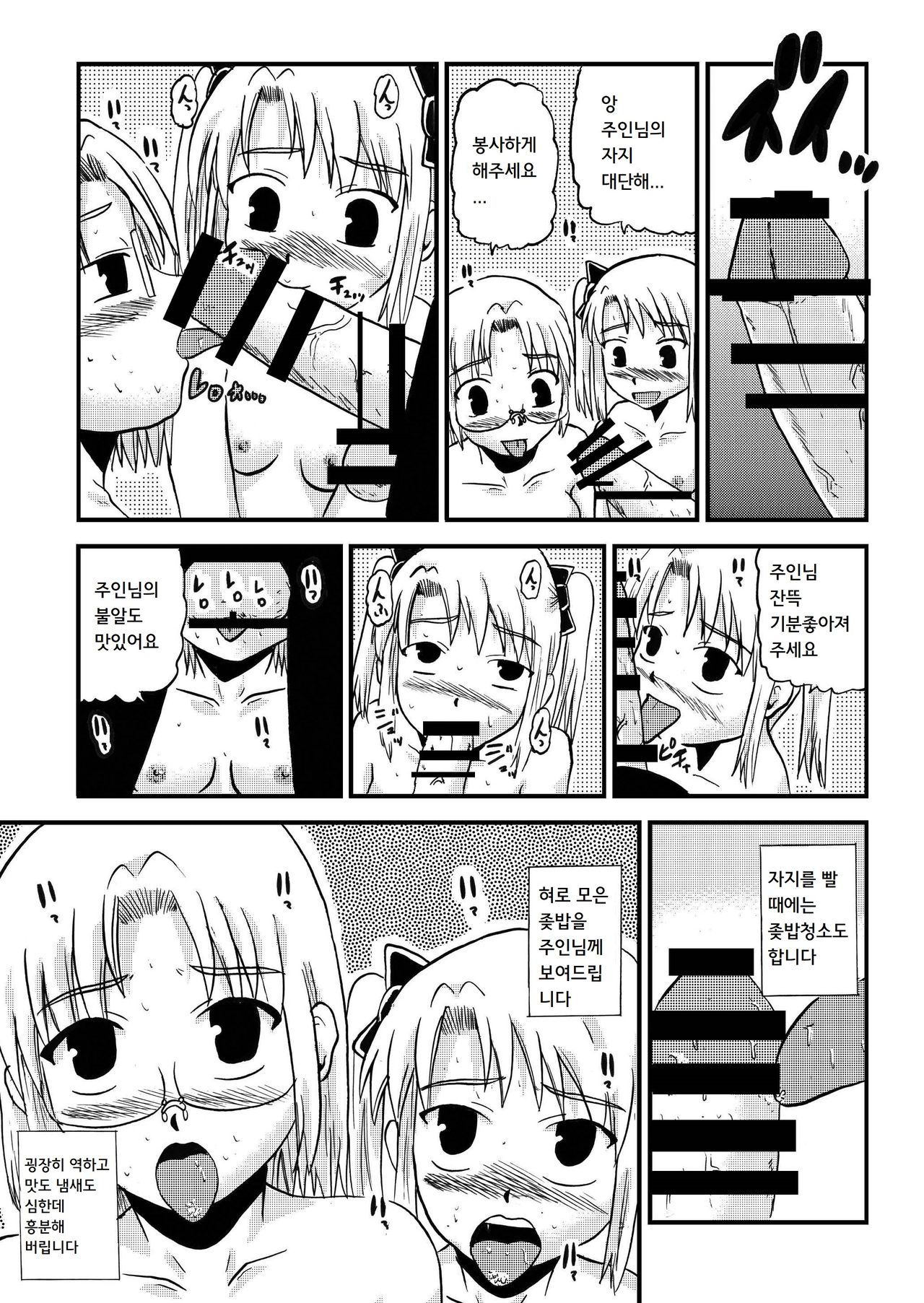 Okaa-san to Issho Shibano Hahako no Choukyou Sono 4 | 엄마와 함께 시노 모녀의 조교 4 page 5 full