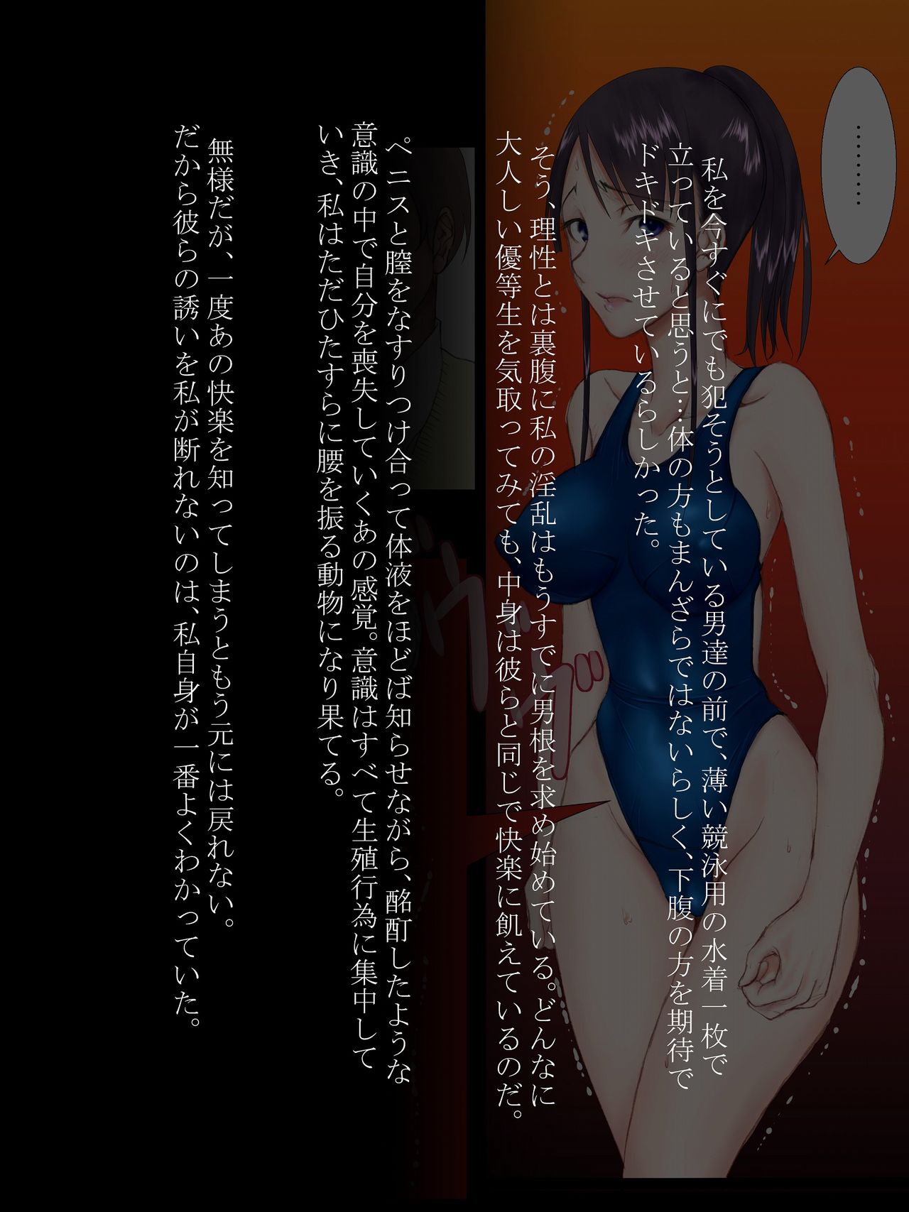 Utsuro Ai 9 ~Shoujo no Kenshin wa Roujin no Dosuguroi Yokubou ni Mamirete~ page 10 full