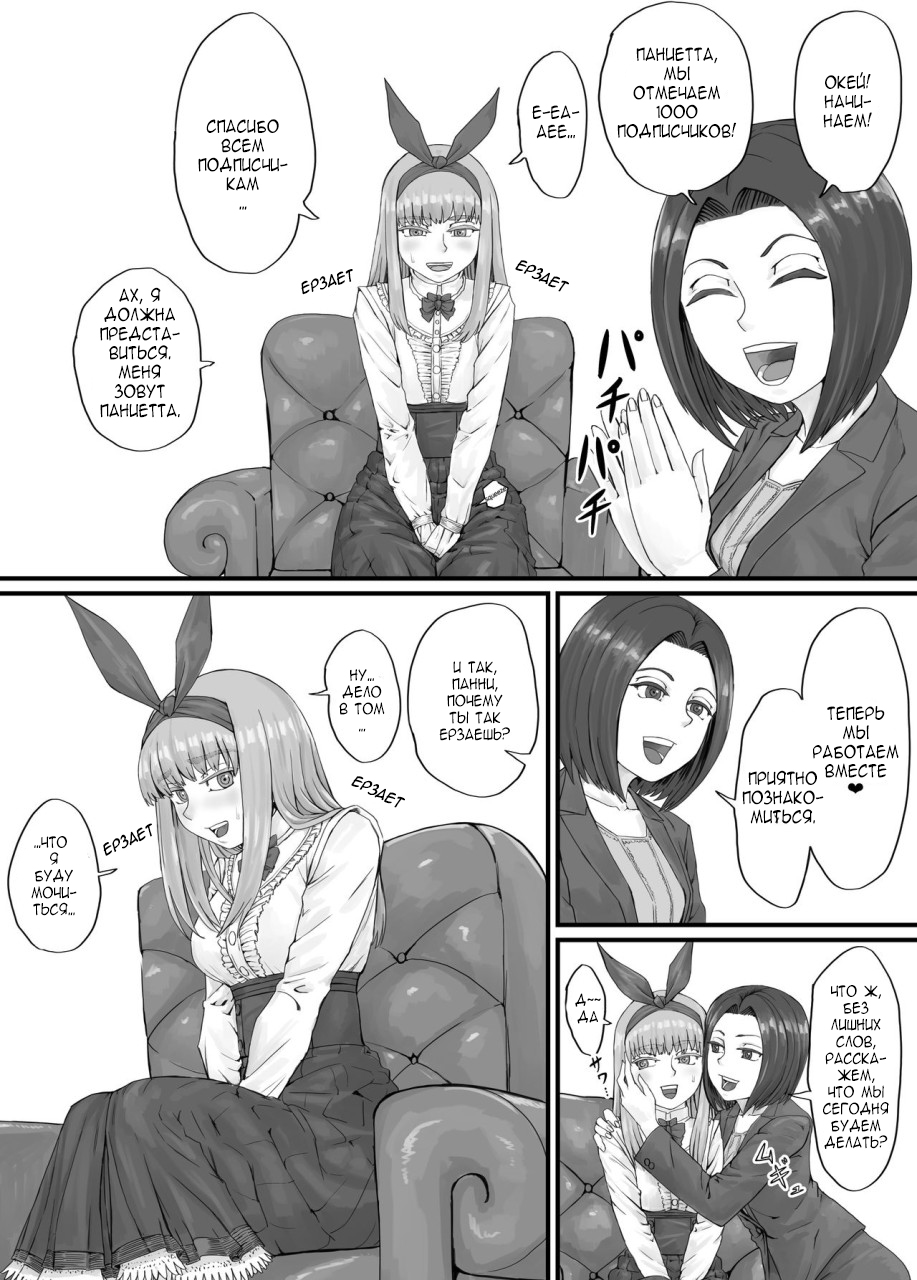 Ichinenmae ni kaita Orikyara ga oshikko suru manga page 1 full
