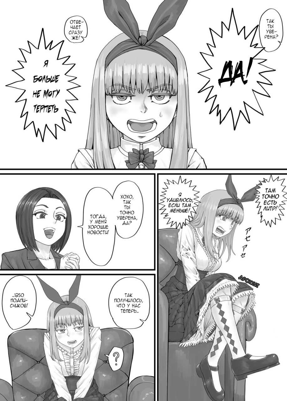 Ichinenmae ni kaita Orikyara ga oshikko suru manga page 4 full