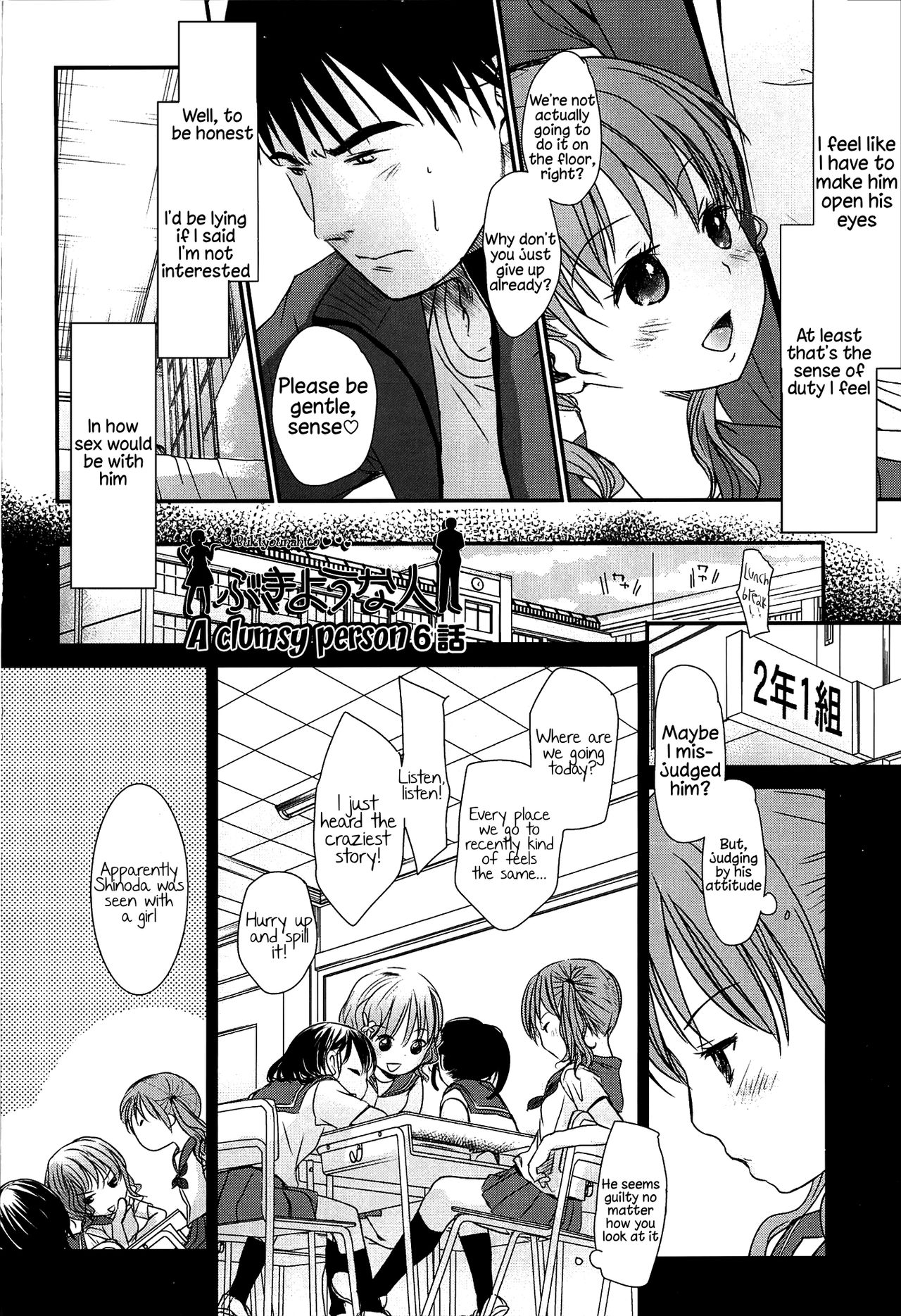 Sensei to, Watashi to. Ge page 7 full