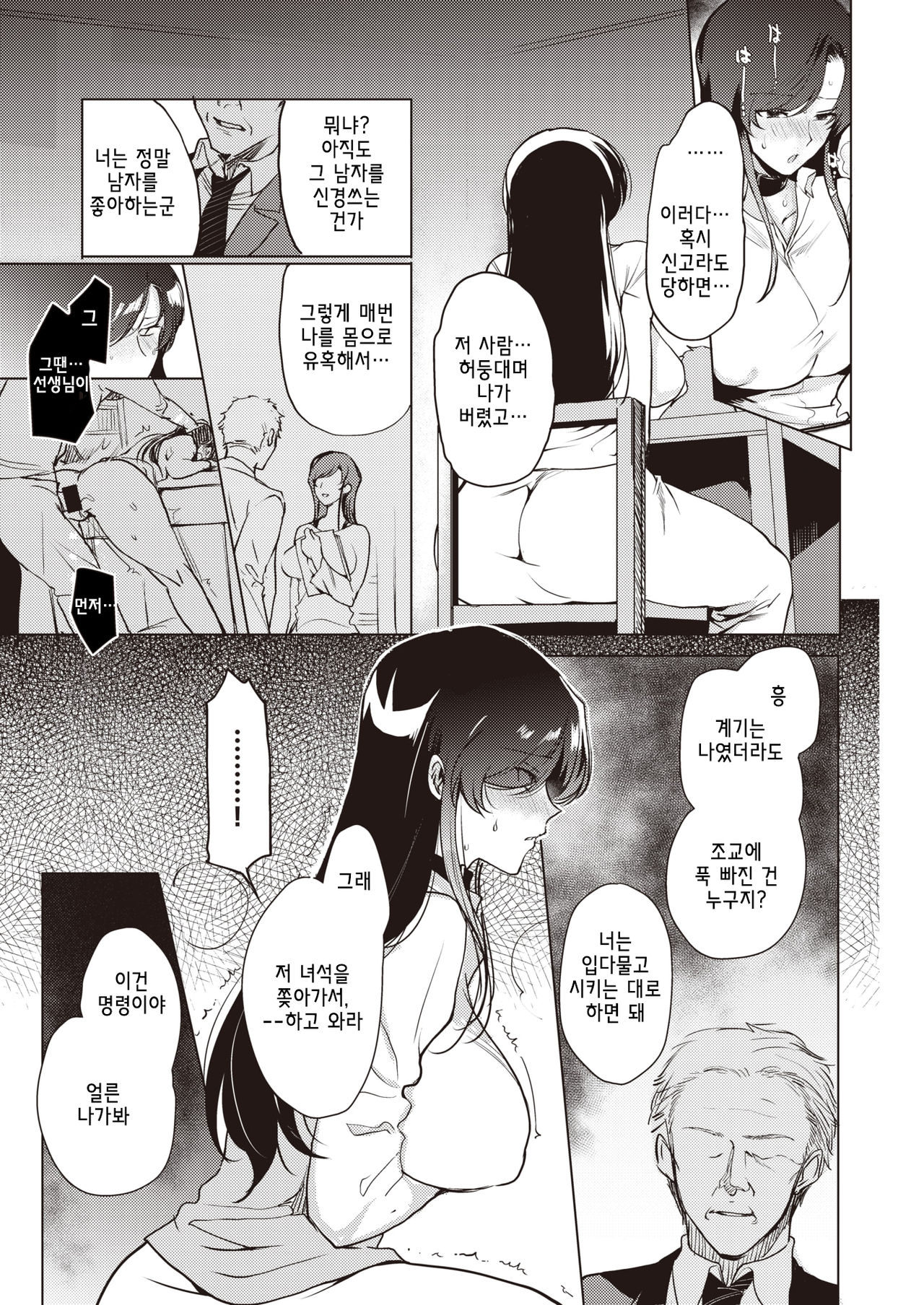M×S Kanojo page 7 full