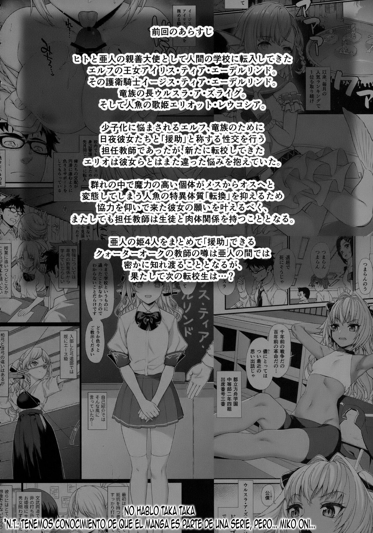 Enjo Kouhai 6 page 3 full