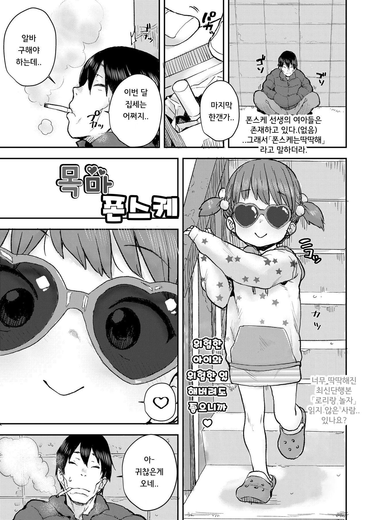 Kataguruma | 목마 page 1 full
