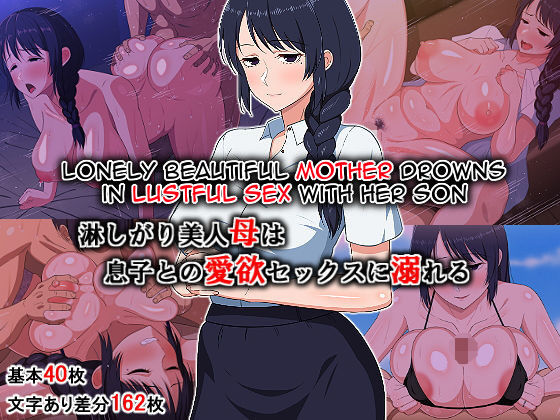 Sabishigari Bijin Haha wa Musuko to no Aiyoku Sex ni Oboreru | Lonely Beautiful Mother Drowns in Lustful Sex With Her Son page 1 full