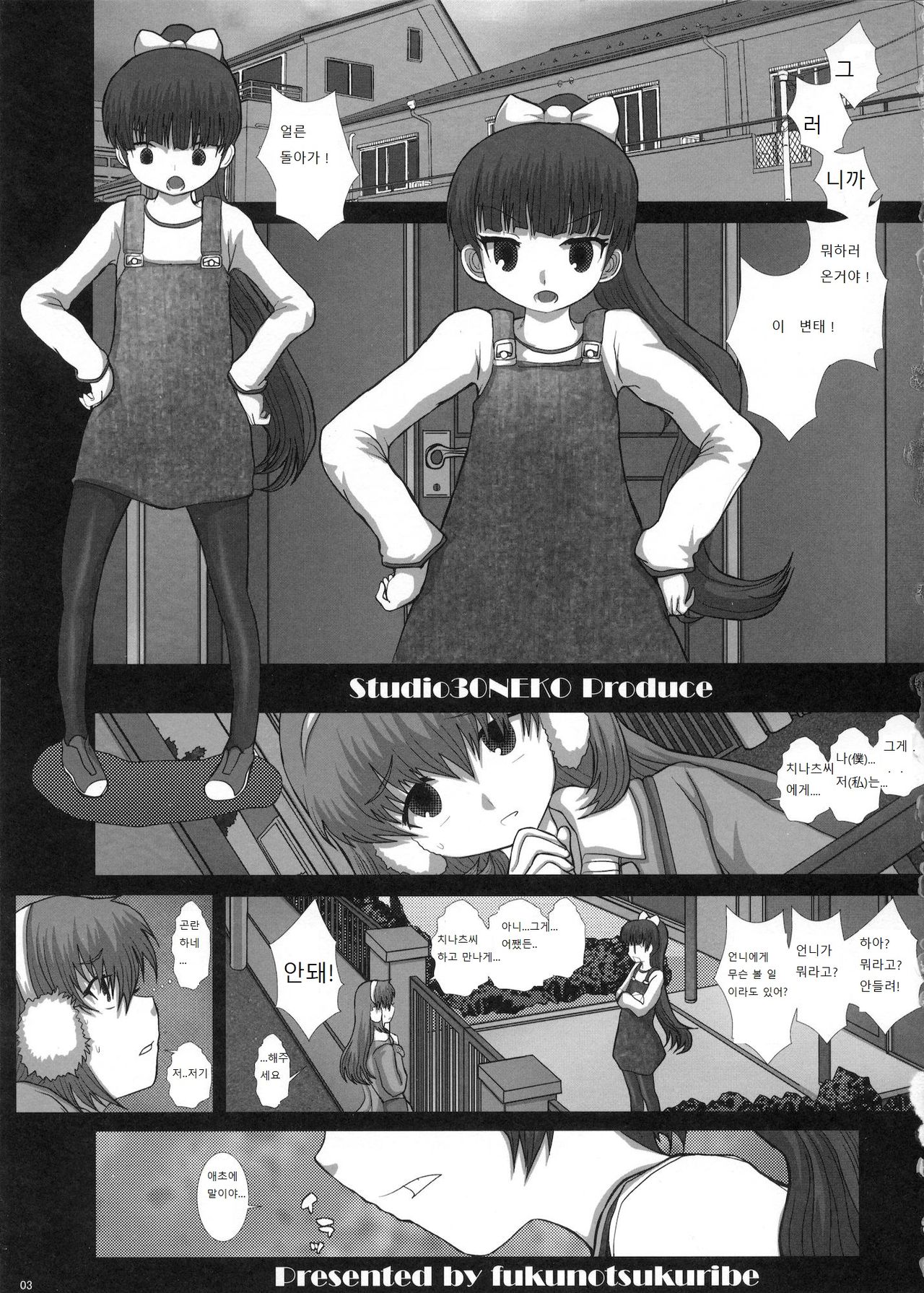 MromantikXX page 2 full