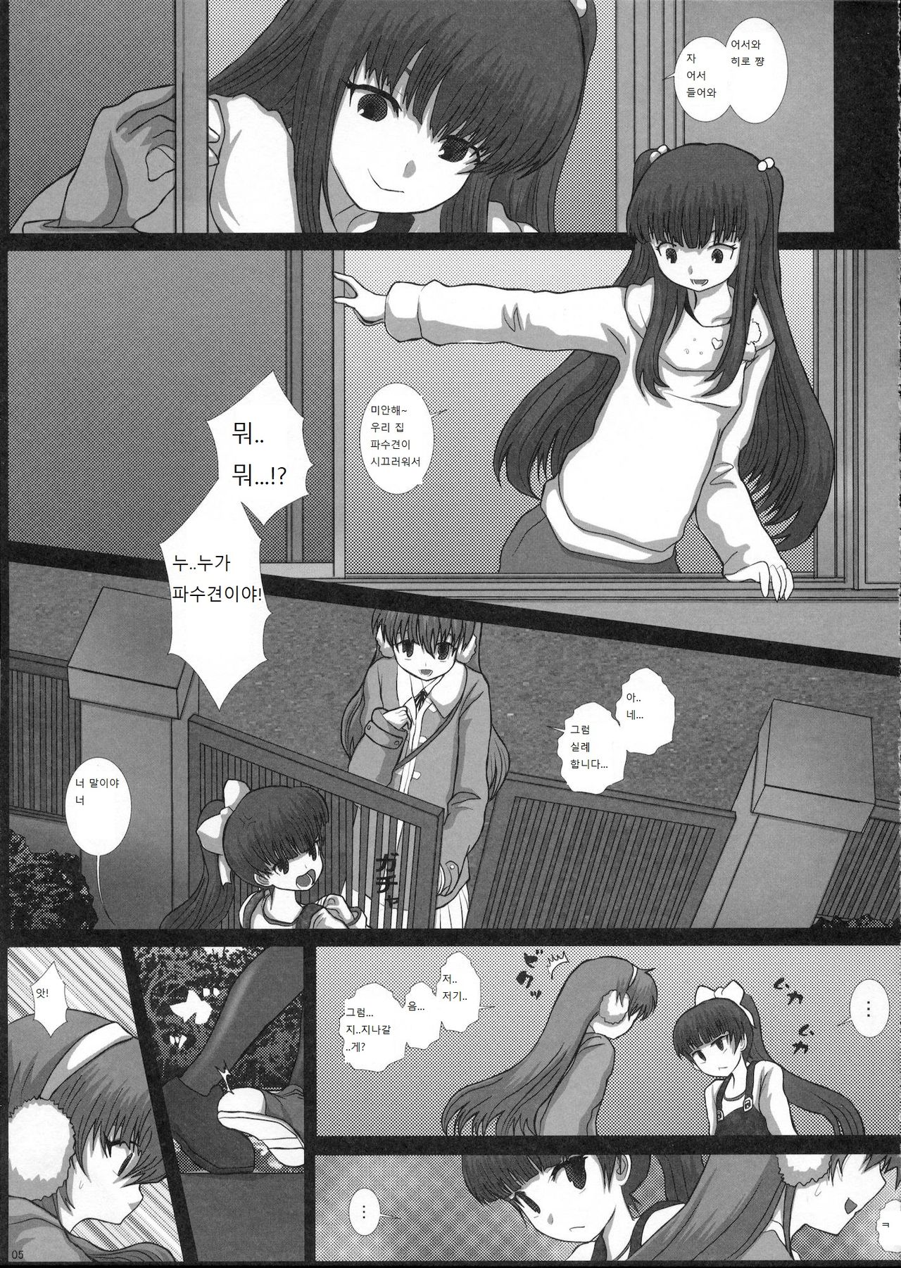 MromantikXX page 4 full