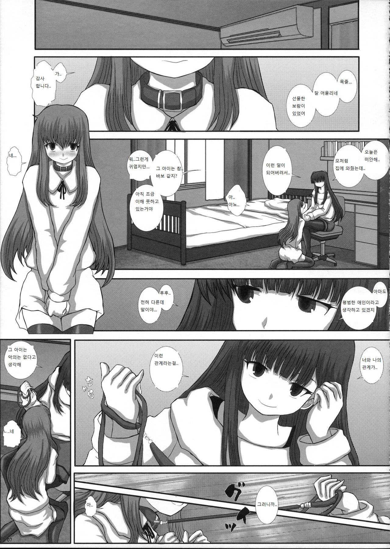 MromantikXX page 6 full