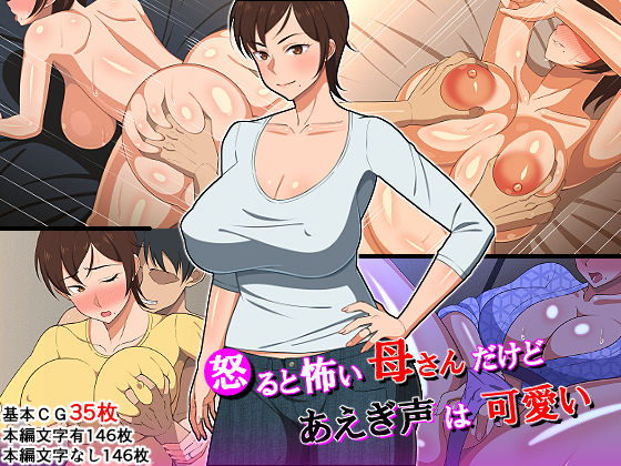 Okoru to Kowai Kaa-san dakedo Aegigoe wa Kawaii page 1 full