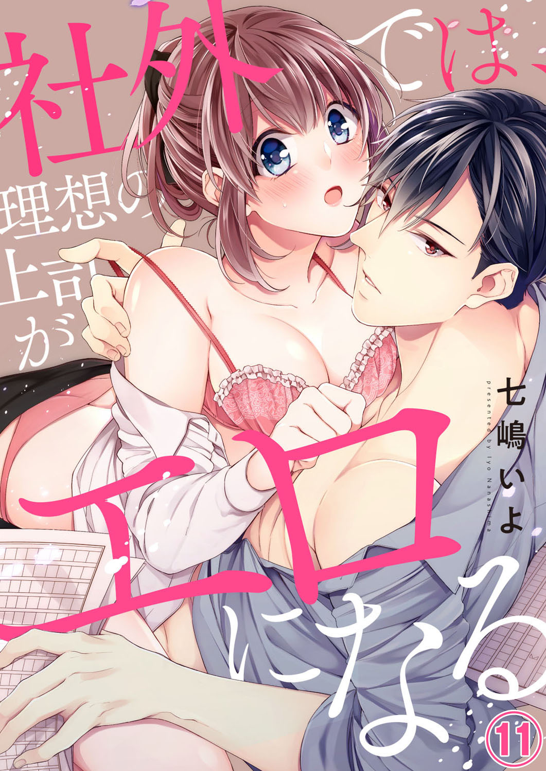 Shagai de wa, Risou no Joushi ga Ero ni Naru 11 page 1 full