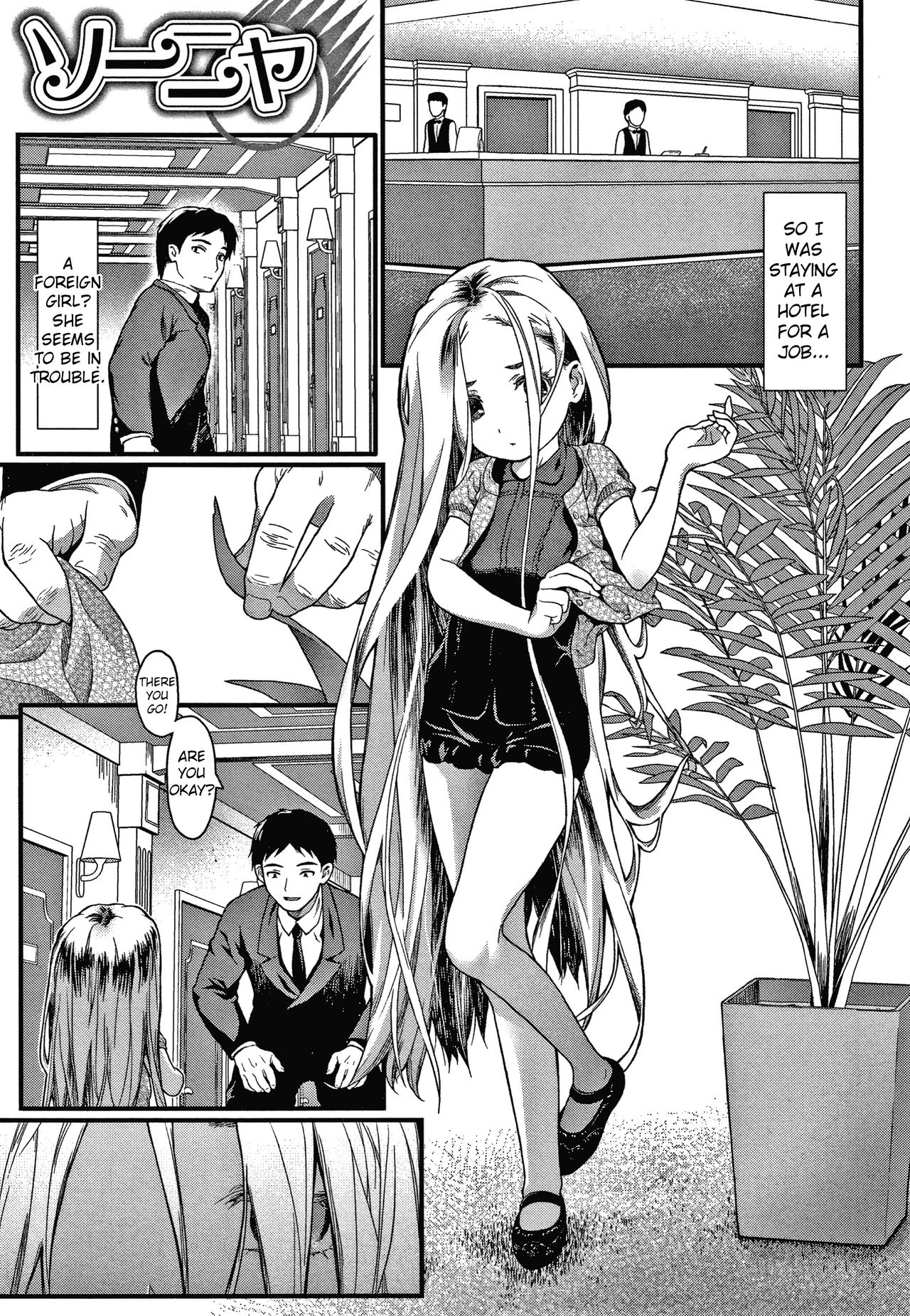 Sonya page 1 full