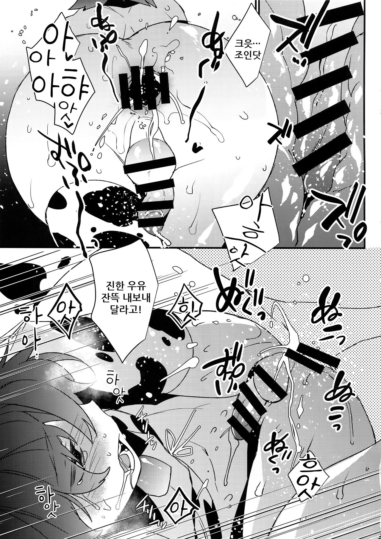 Futago Koushi no Meru to Ruru | 쌍둥이 송아지 메루와 루루 page 9 full