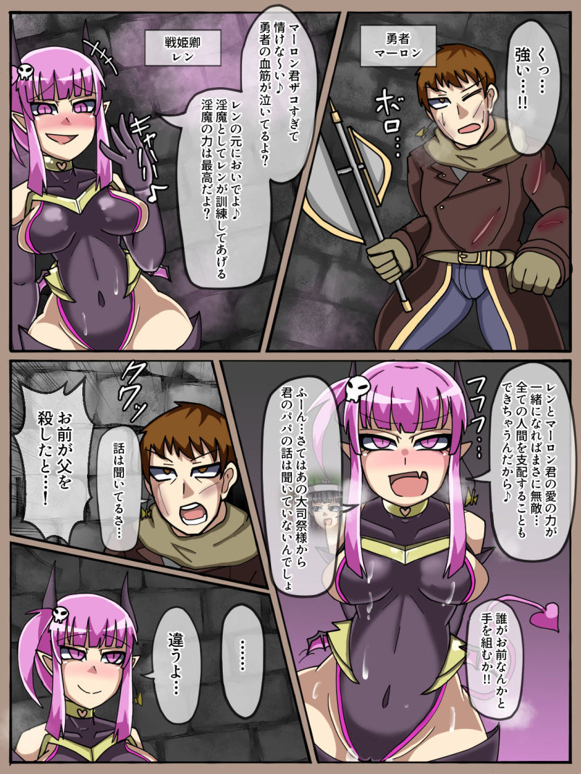 Alfre-Tori page 2 full