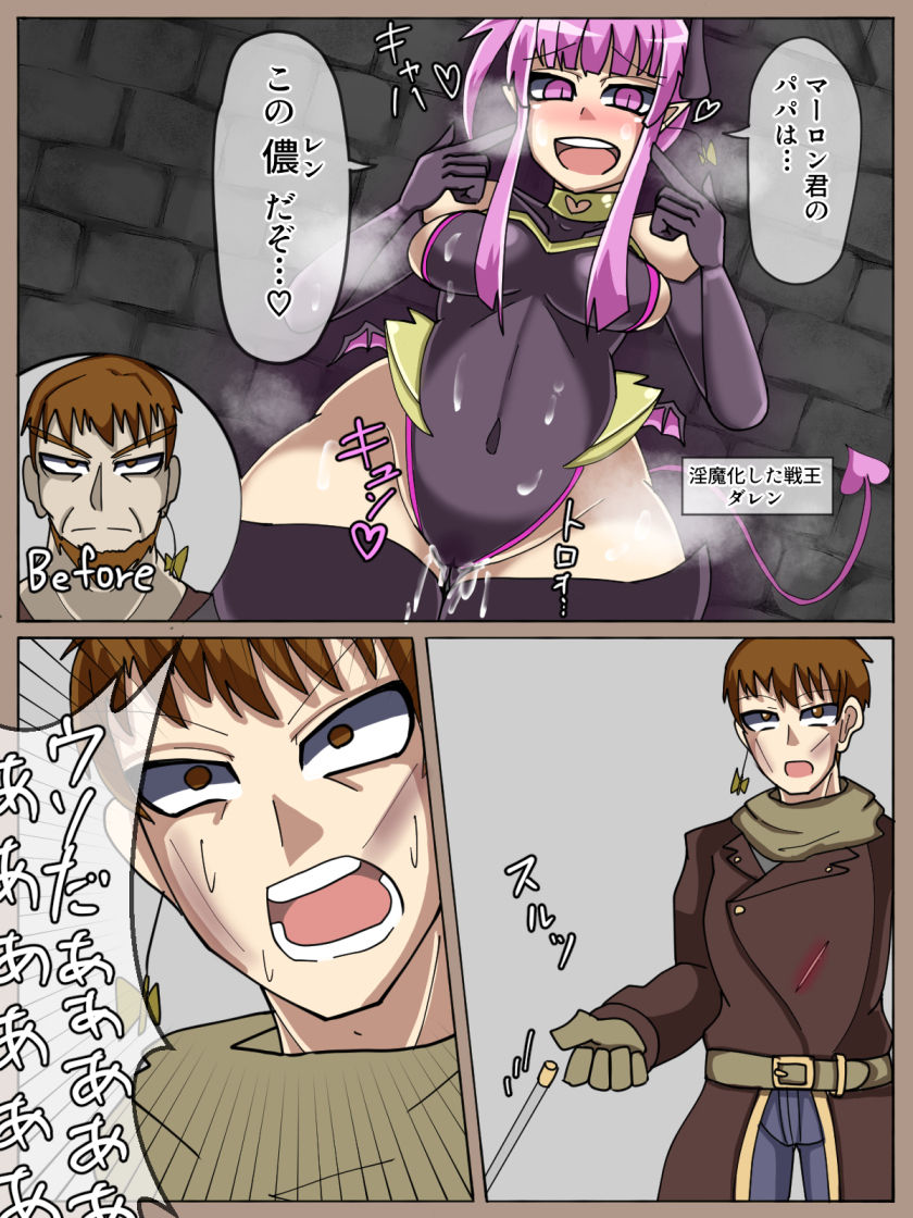 Alfre-Tori page 3 full