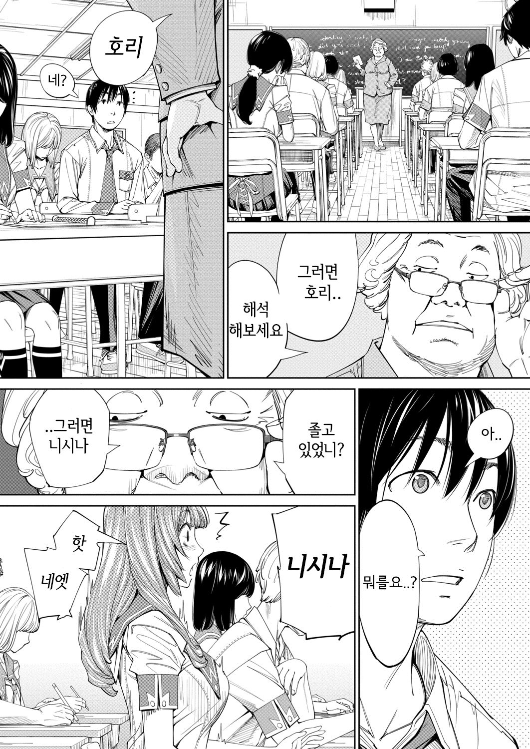 Chitose Ch. 4 page 10 full