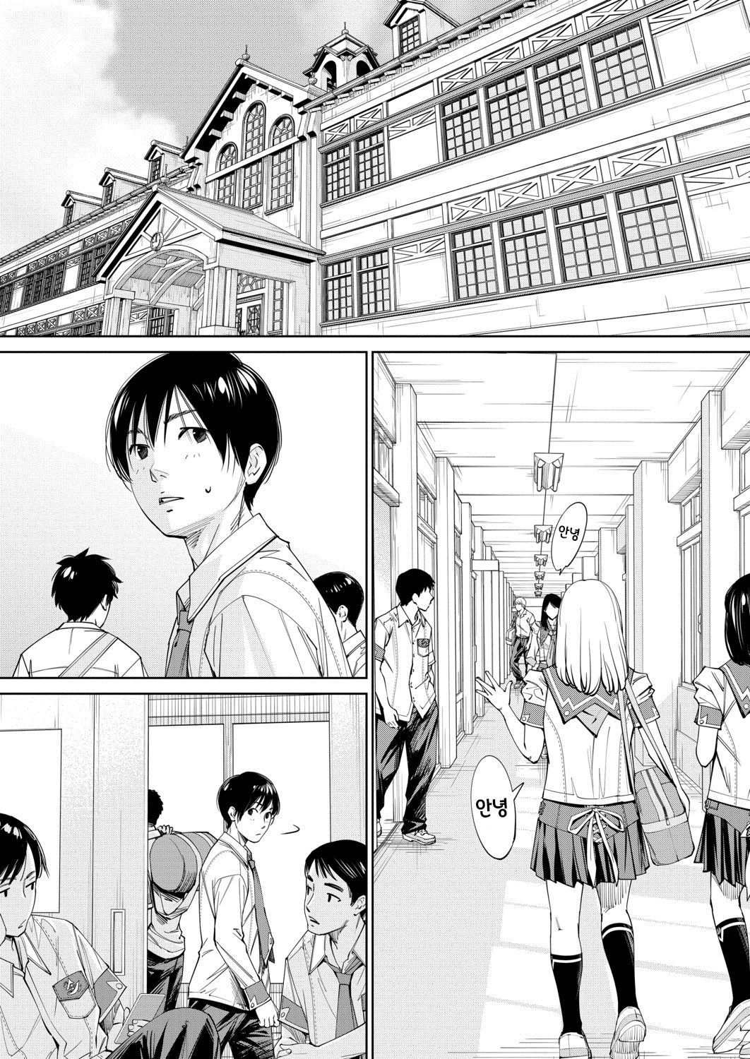 Chitose Ch. 4 page 2 full