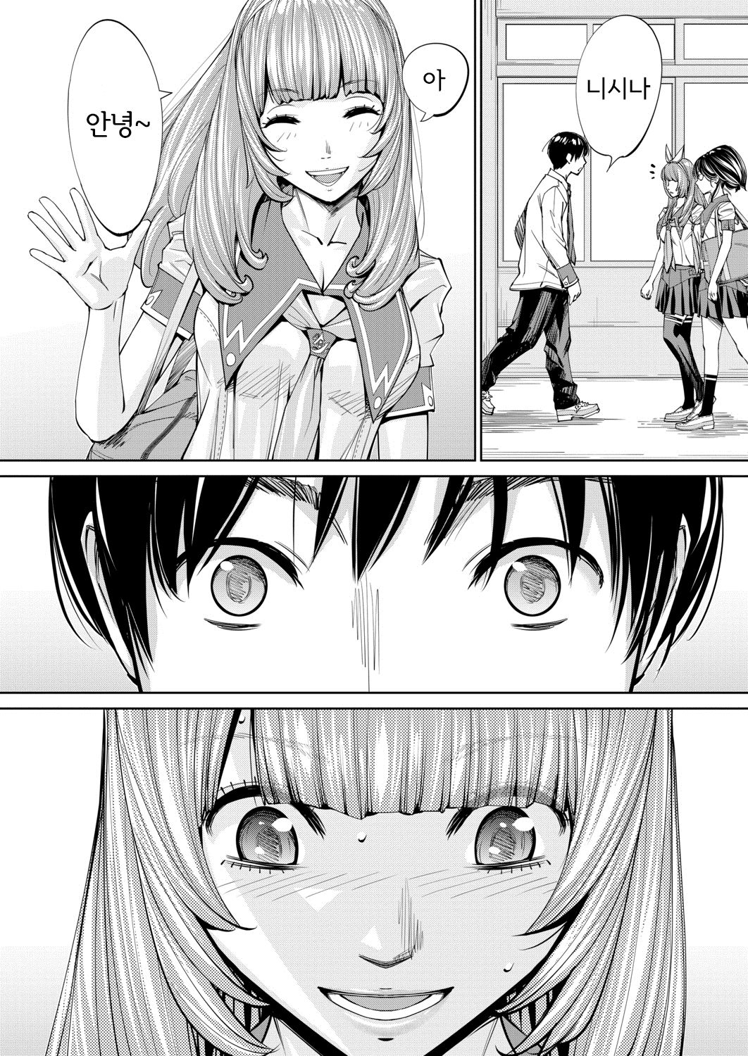 Chitose Ch. 4 page 4 full