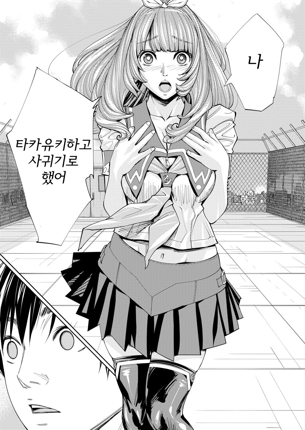 Chitose Ch. 4 page 7 full