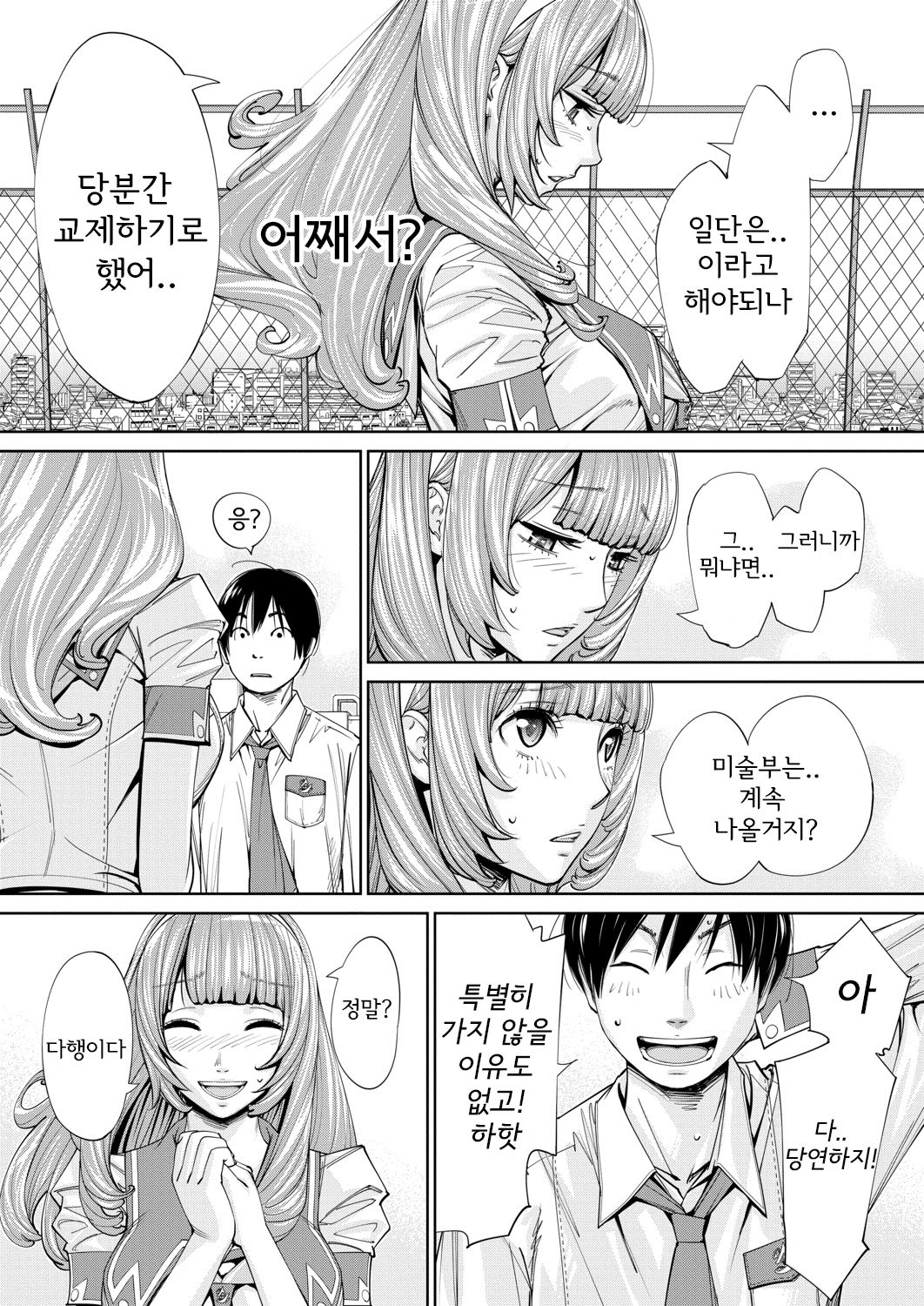Chitose Ch. 4 page 9 full