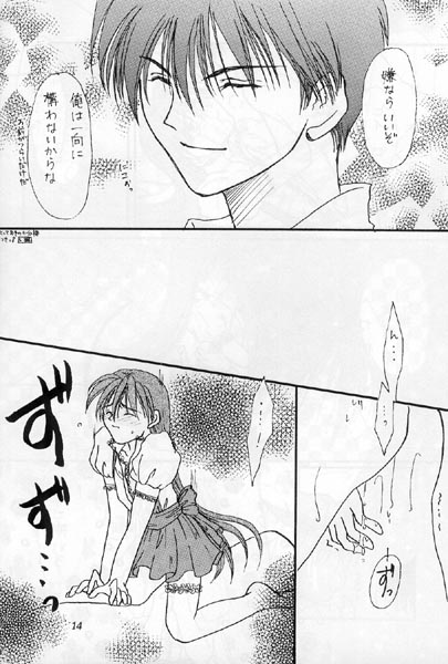 Ore no Kanojo wa Chou Maid page 9 full