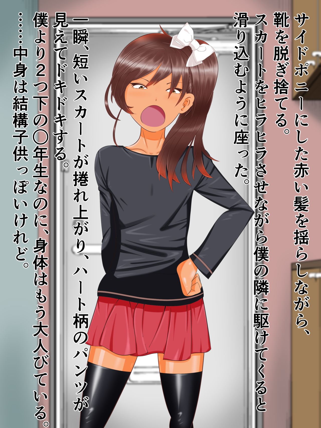 Tonari no Heya no Bitch Oyako page 4 full